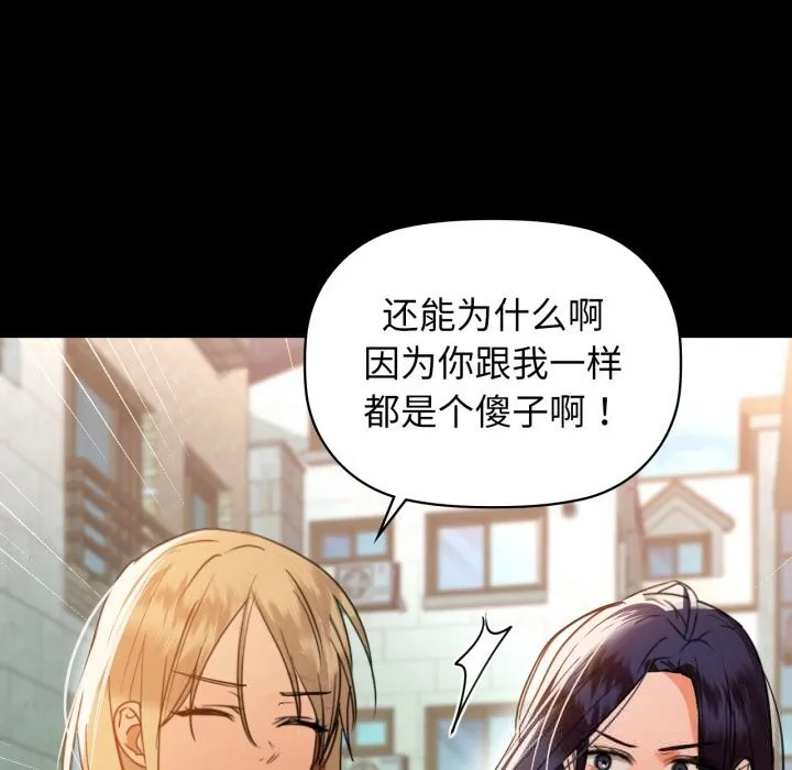 咖啡因-第71話 - 图片 122