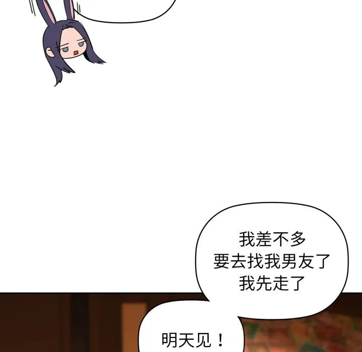 咖啡因-第71話 - 图片 129