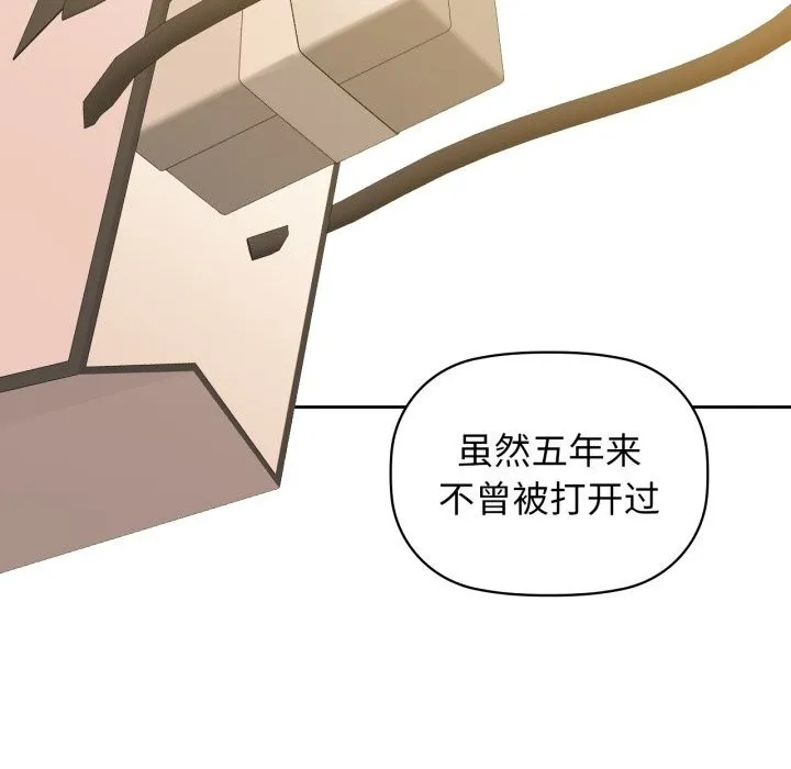 咖啡因第71話