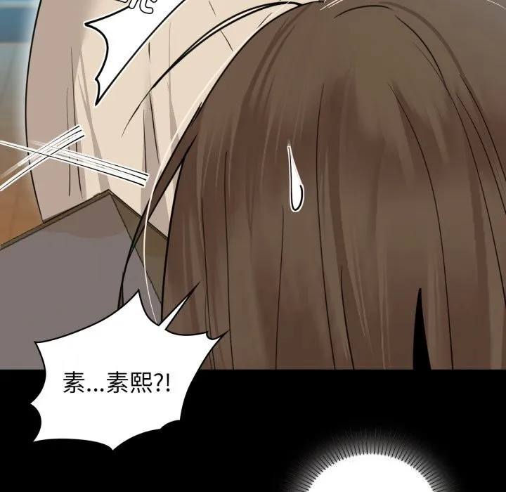 咖啡因-第71話 - 图片 144