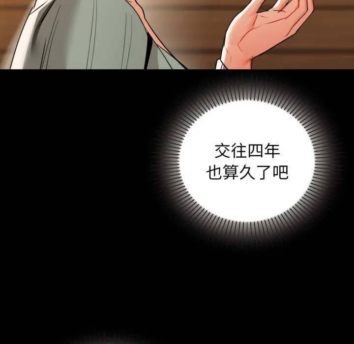 咖啡因-第71話 - 图片 149