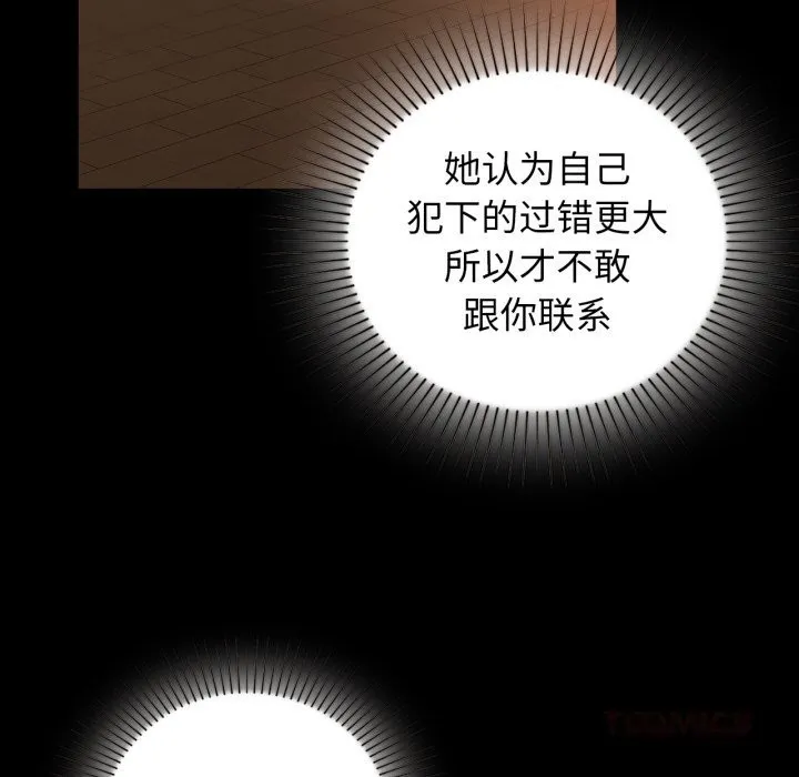 咖啡因第71話
