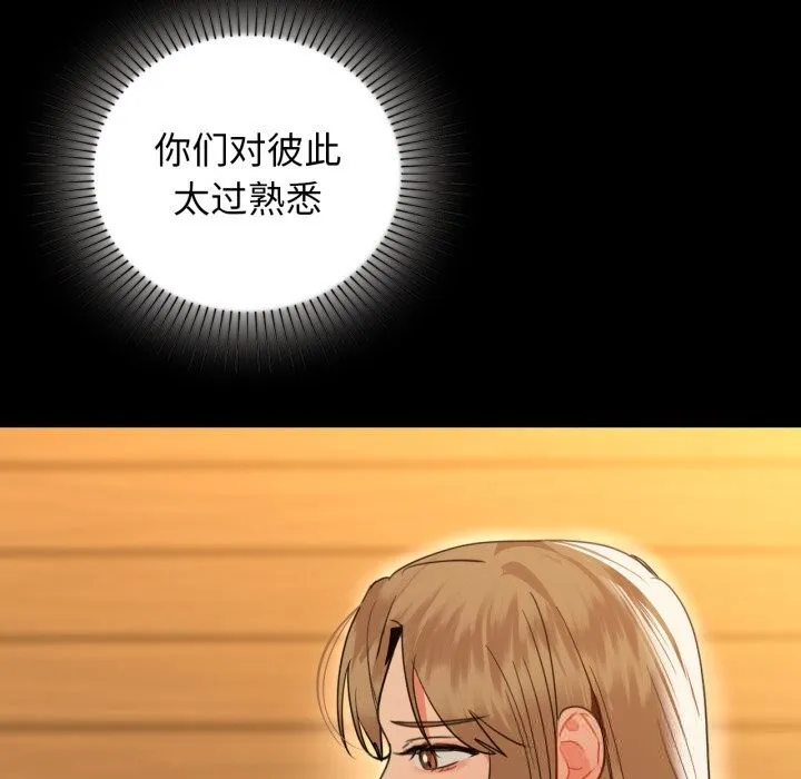 咖啡因-第71話 - 图片 150