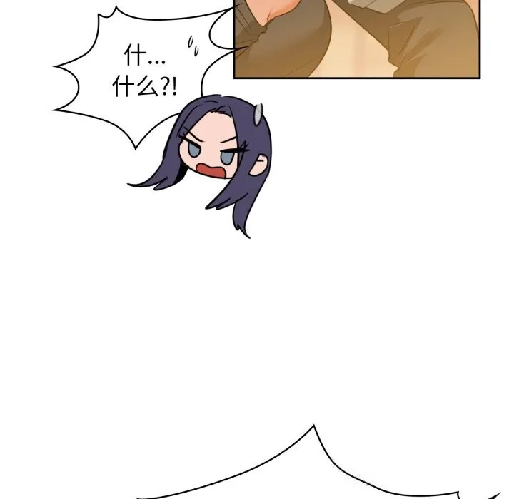 咖啡因第71話