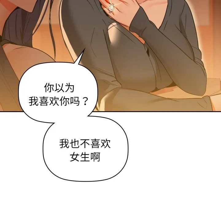 咖啡因第71話