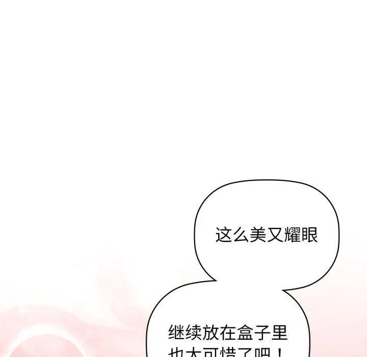 咖啡因-第71話 - 图片 158