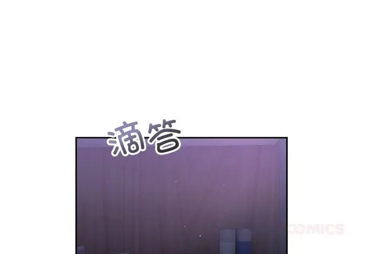 错位的星辰-第6話 - 图片 3