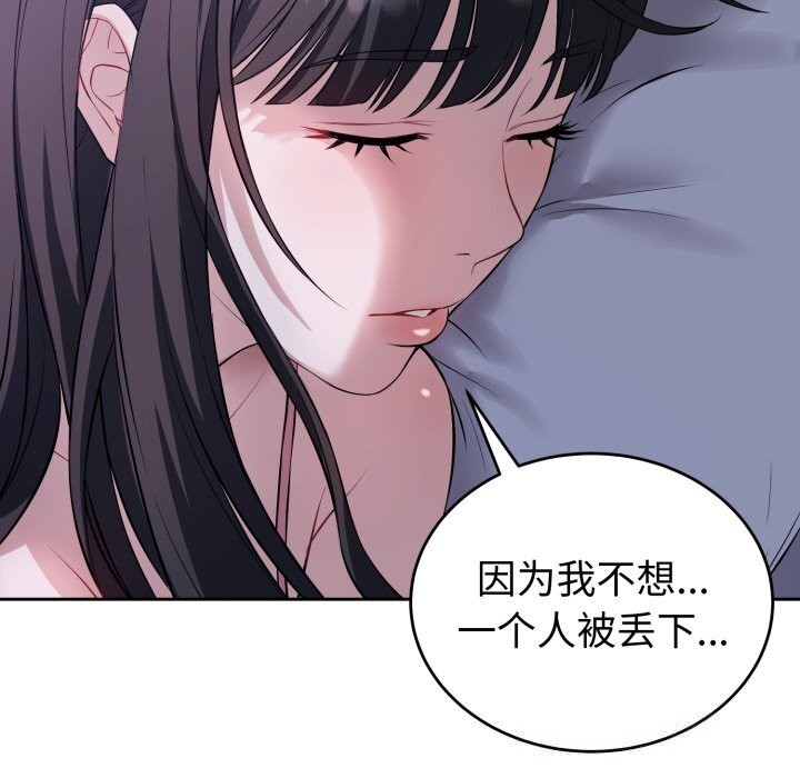 错位的星辰第6話