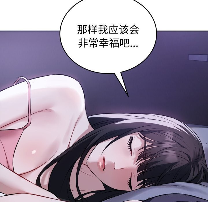 錯位的星辰第6話