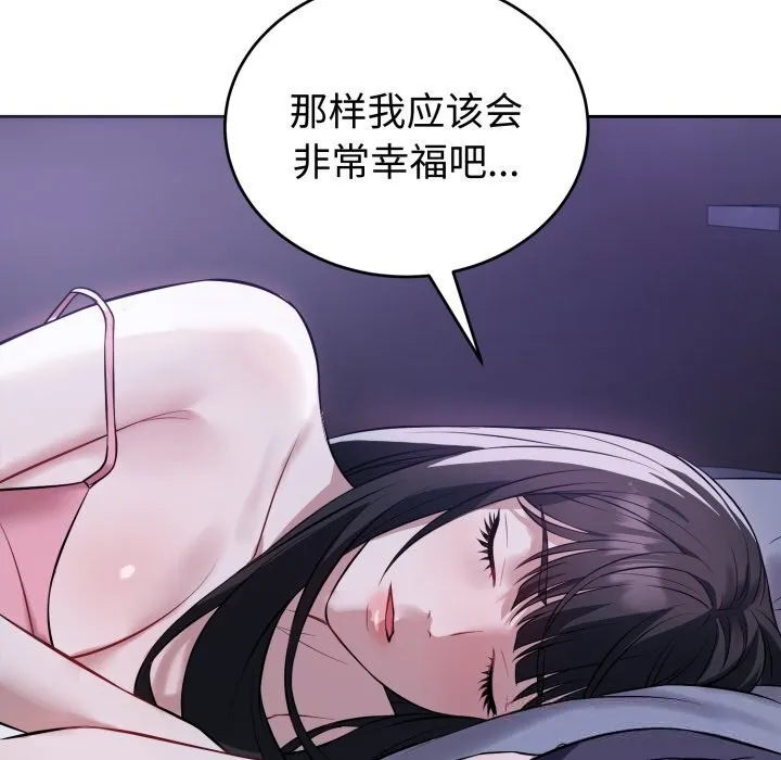 錯位的星辰第6話