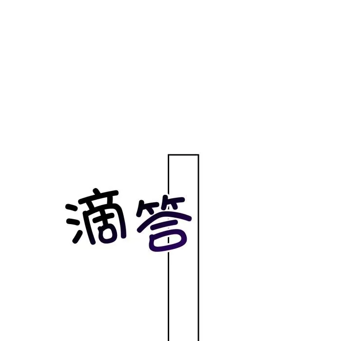 错位的星辰-第6話 - 图片 20