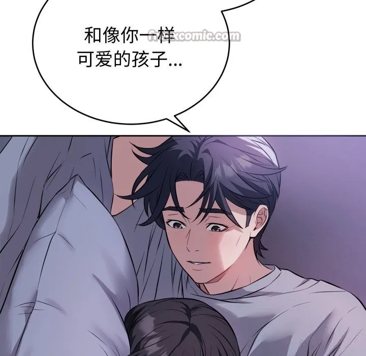 错位的星辰-第6話 - 图片 14