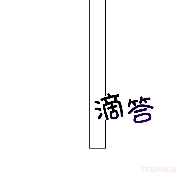 错位的星辰第6話