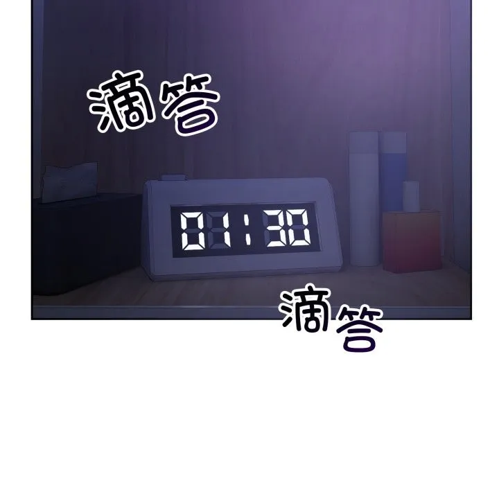 错位的星辰-第6話 - 图片 23