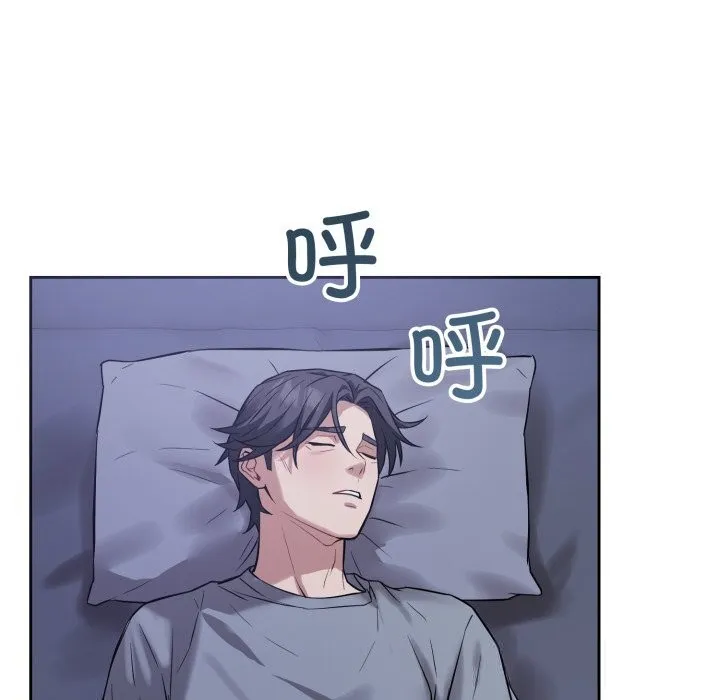 错位的星辰-第6話 - 图片 35