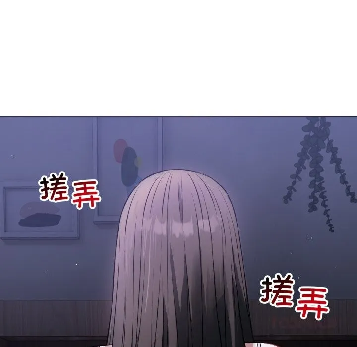 错位的星辰-第6話 - 图片 48