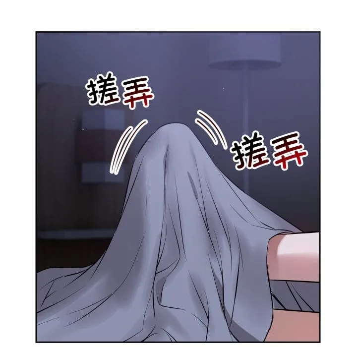错位的星辰-第6話 - 图片 46