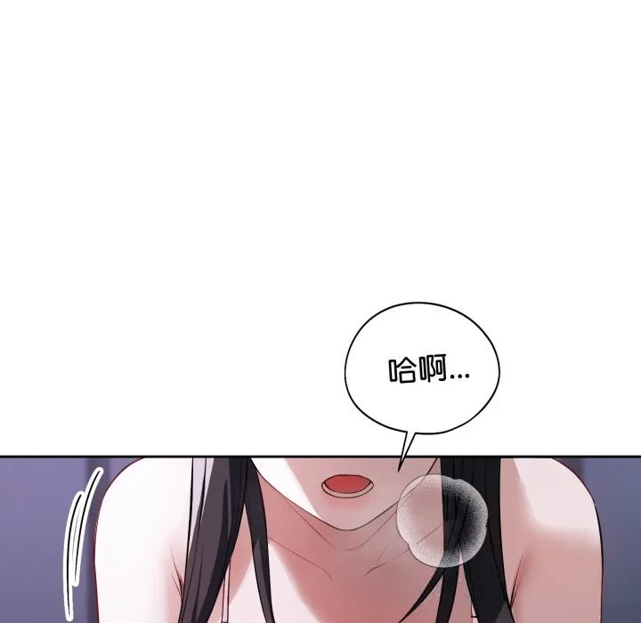 错位的星辰-第6話 - 图片 53