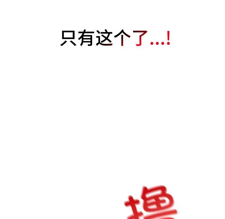 错位的星辰第6話