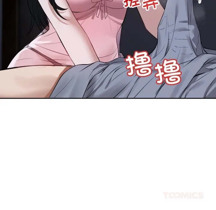 错位的星辰-第6話 - 图片 57