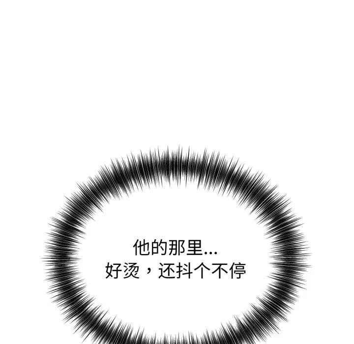错位的星辰-第6話 - 图片 63