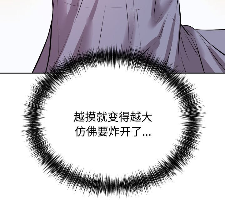 错位的星辰第6話