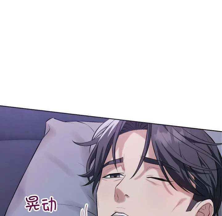 錯位的星辰第6話