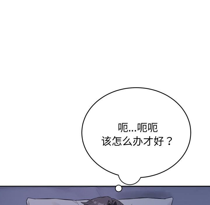 错位的星辰第6話