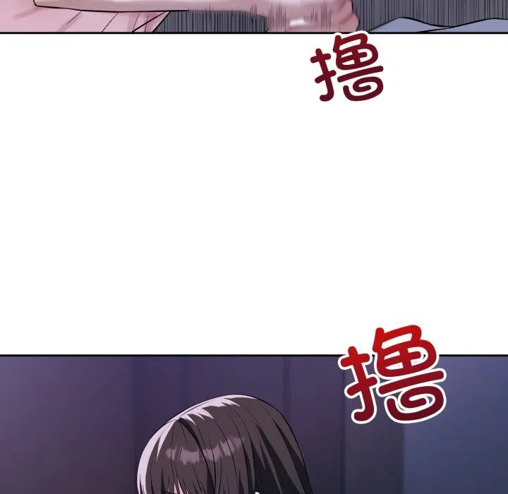 错位的星辰-第6話 - 图片 100