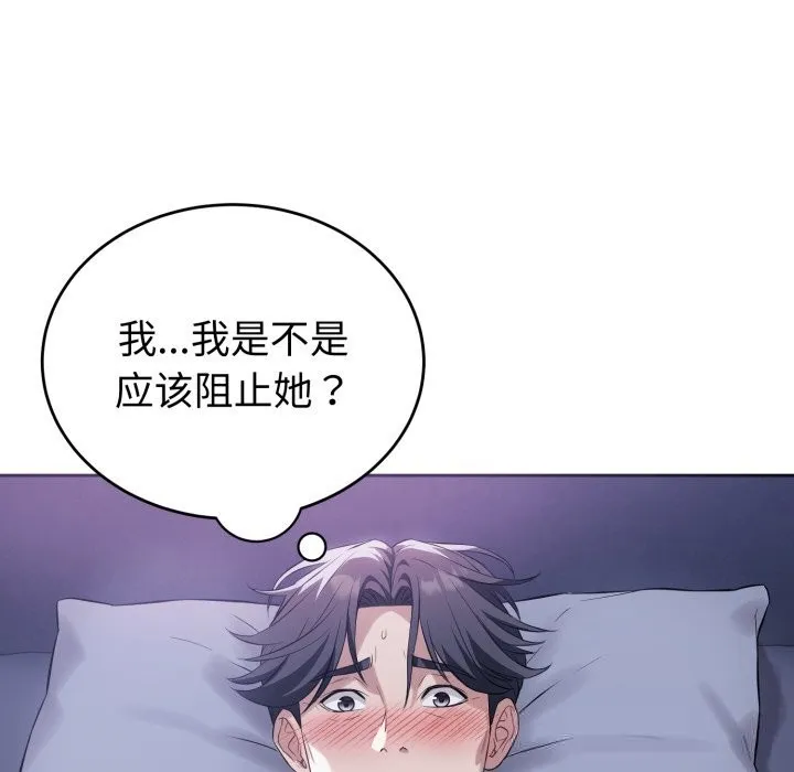 錯位的星辰第6話