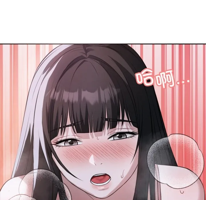 错位的星辰-第6話 - 图片 117
