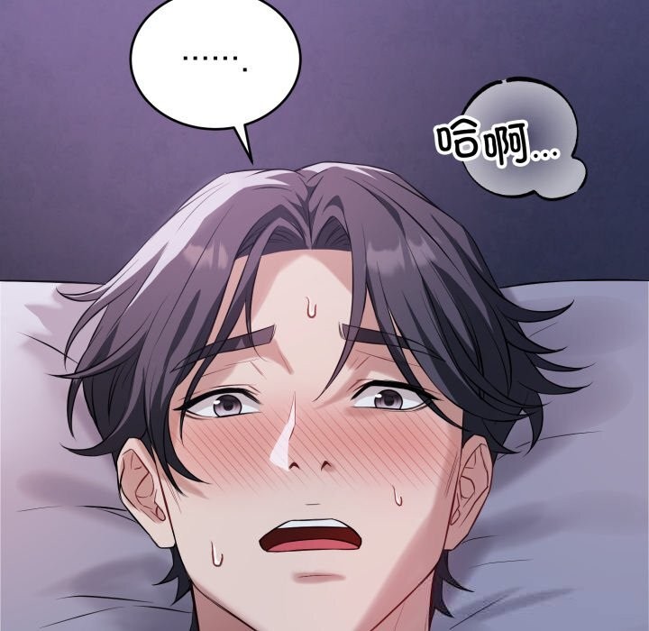 错位的星辰第6話