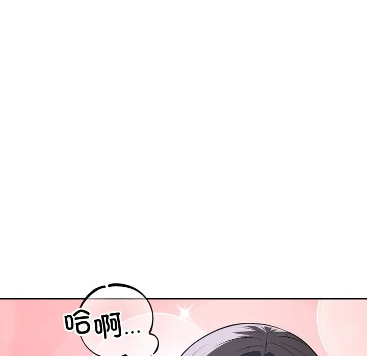 错位的星辰-第6話 - 图片 131