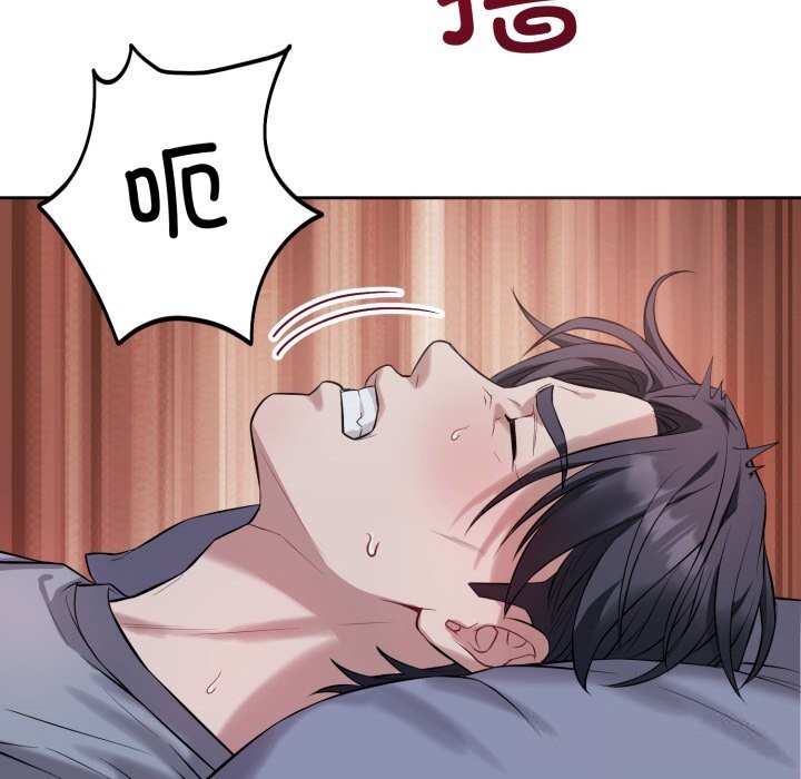 错位的星辰第6話