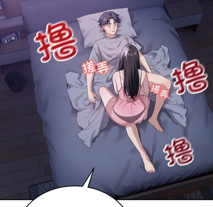錯位的星辰第6話