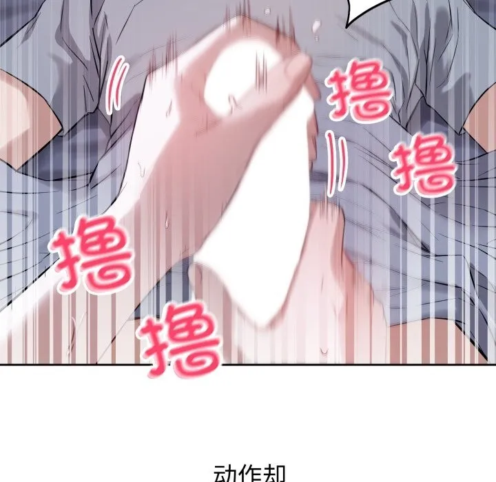 错位的星辰-第6話 - 图片 141