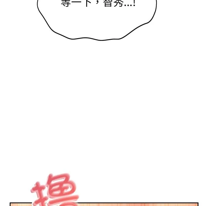 错位的星辰-第6話 - 图片 146