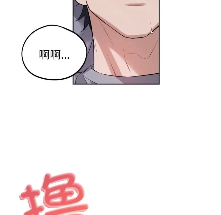 錯位的星辰第6話