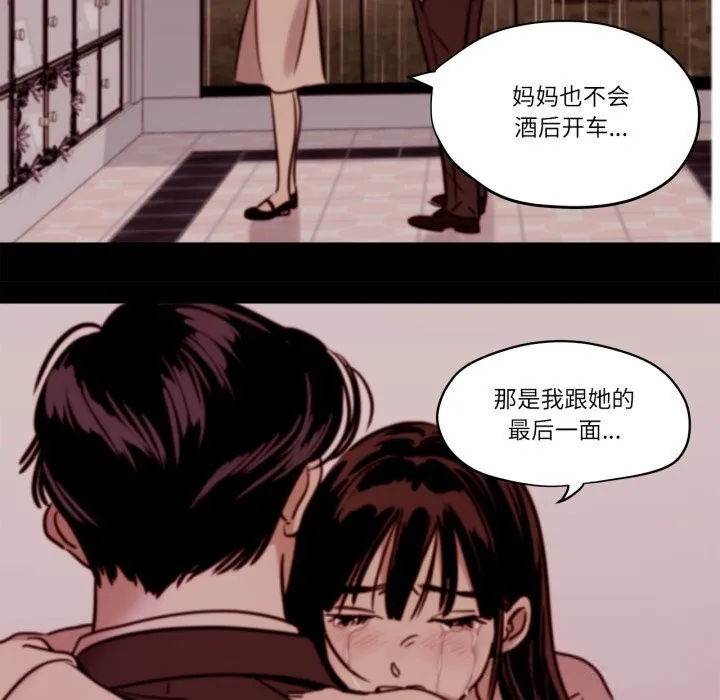 雪人-第14話 - 图片 9
