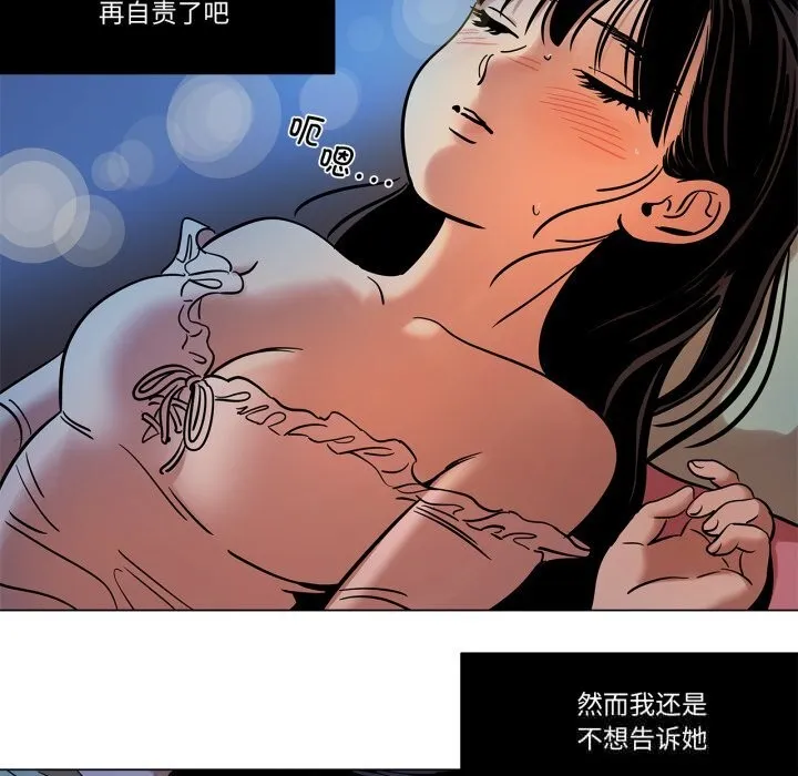 雪人-第14話 - 图片 11