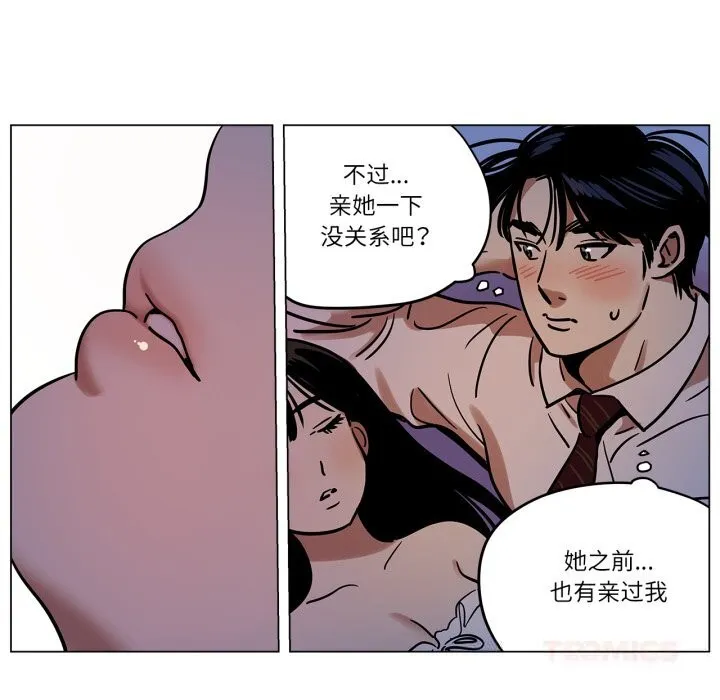 雪人第14話