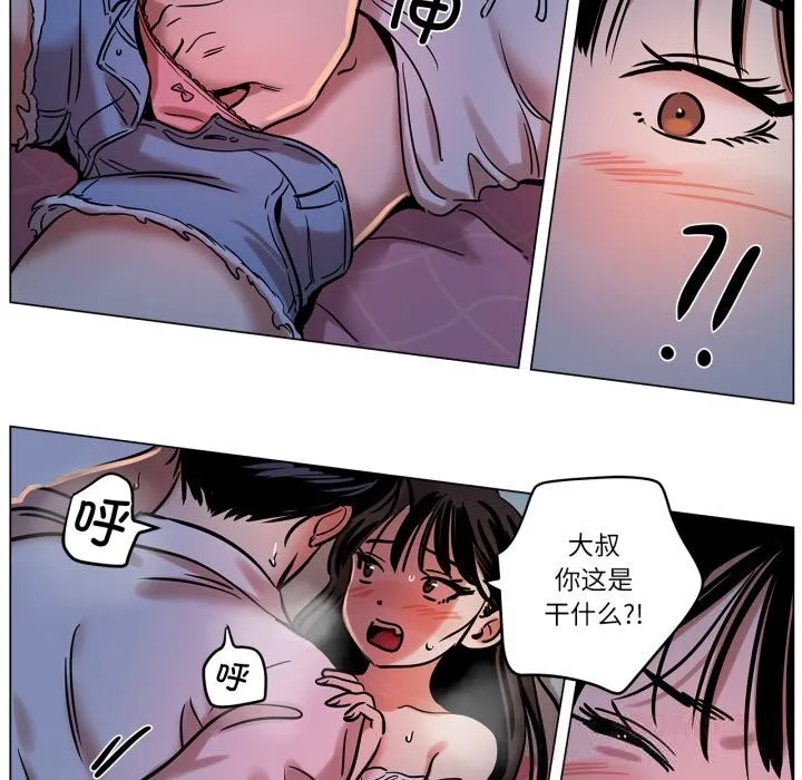 雪人-第14話 - 图片 28