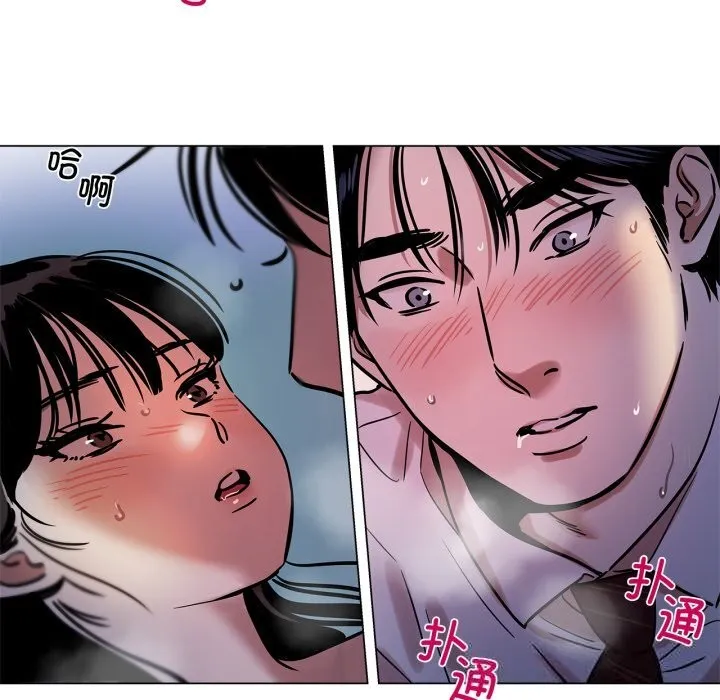 雪人-第14話 - 图片 23
