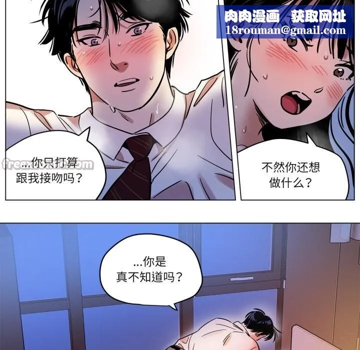 雪人-第14話 - 图片 30