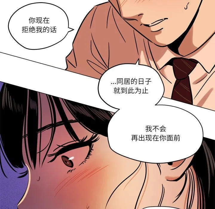 雪人-第14話 - 图片 42
