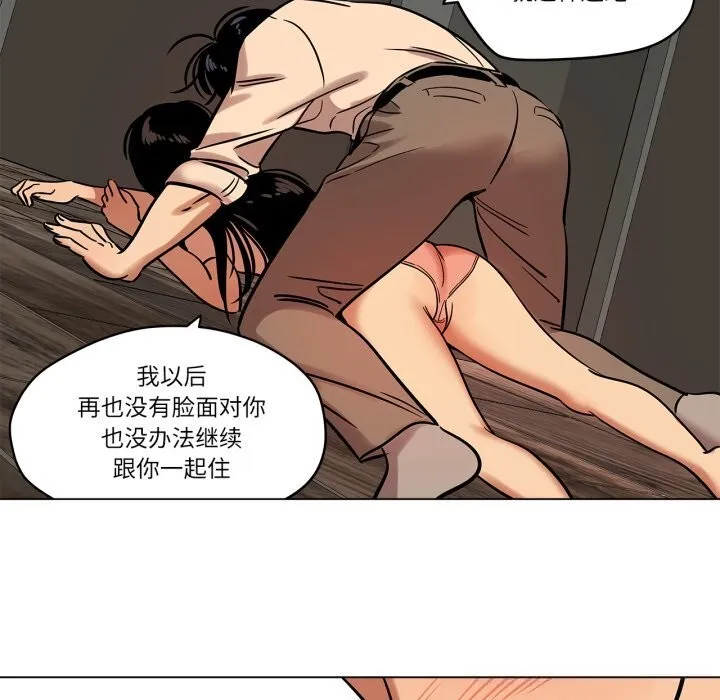 雪人-第14話 - 图片 41