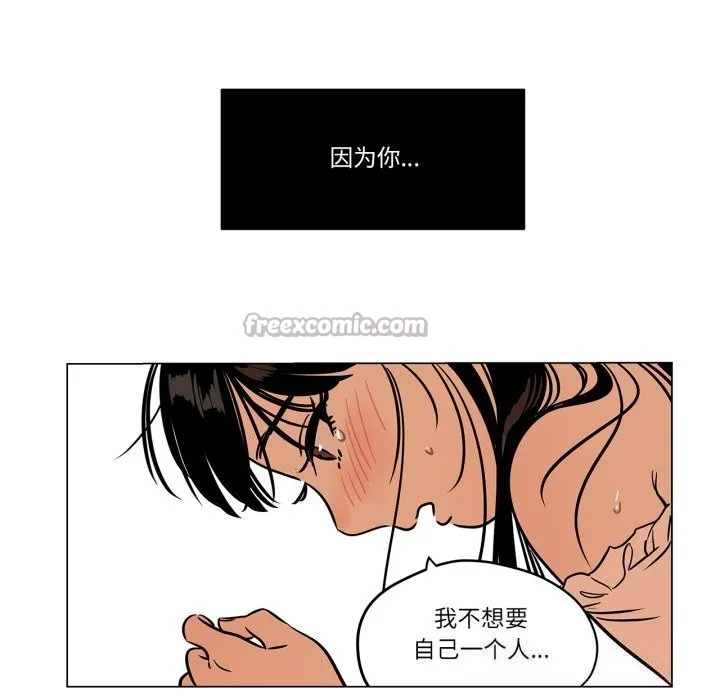 雪人-第14話 - 图片 45