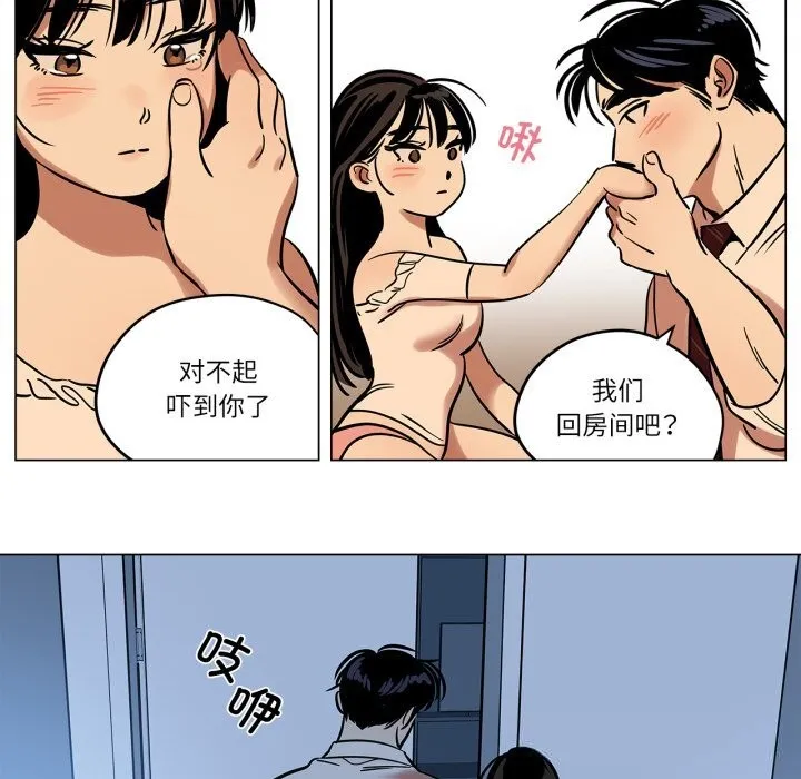 雪人-第14話 - 图片 51