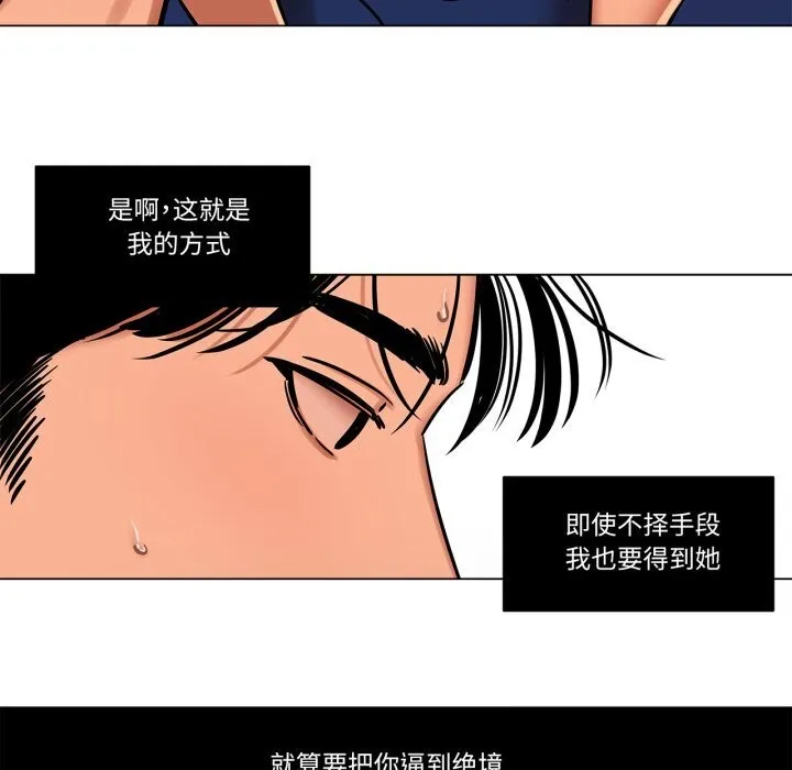 雪人-第14話 - 图片 54