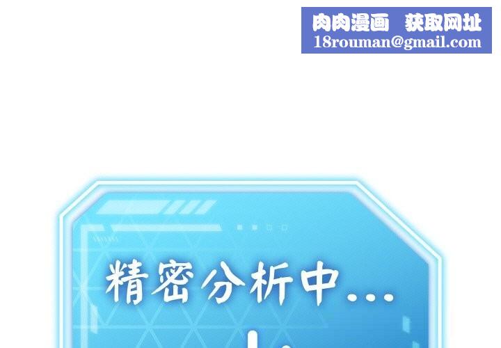 分身使我无限变强第26話